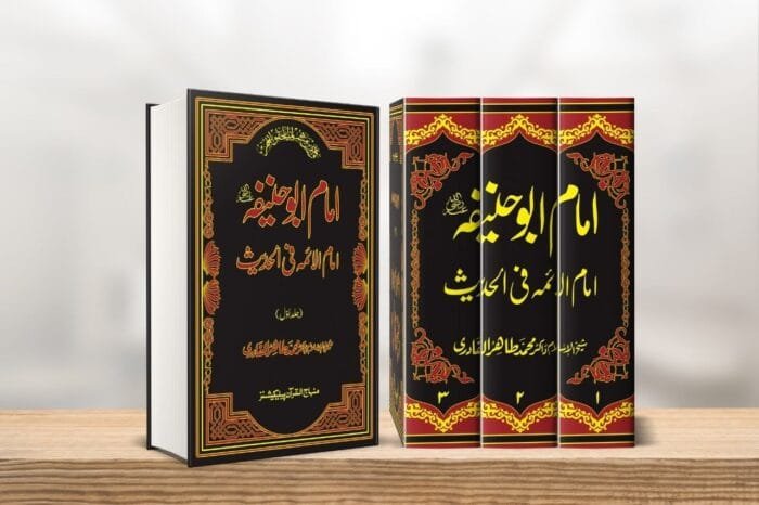 Imam-e-Azam Abu Hanifa (3 Jild) : Volume 1 to 3 - Image 2