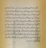 Tazkira-e-Farid-e-Millat (Mazmua-e-Mizamin) - Image 2