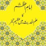 Imam Azam ka ilme Hadees main Azeem Tabahhur