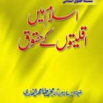 Islam Mein Akal Iiyat Ke Huqooq