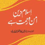 Islam Din-e-Amn-o-Rahmat Hay (Urdu)