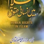 Islam Mein Insani Huqooq