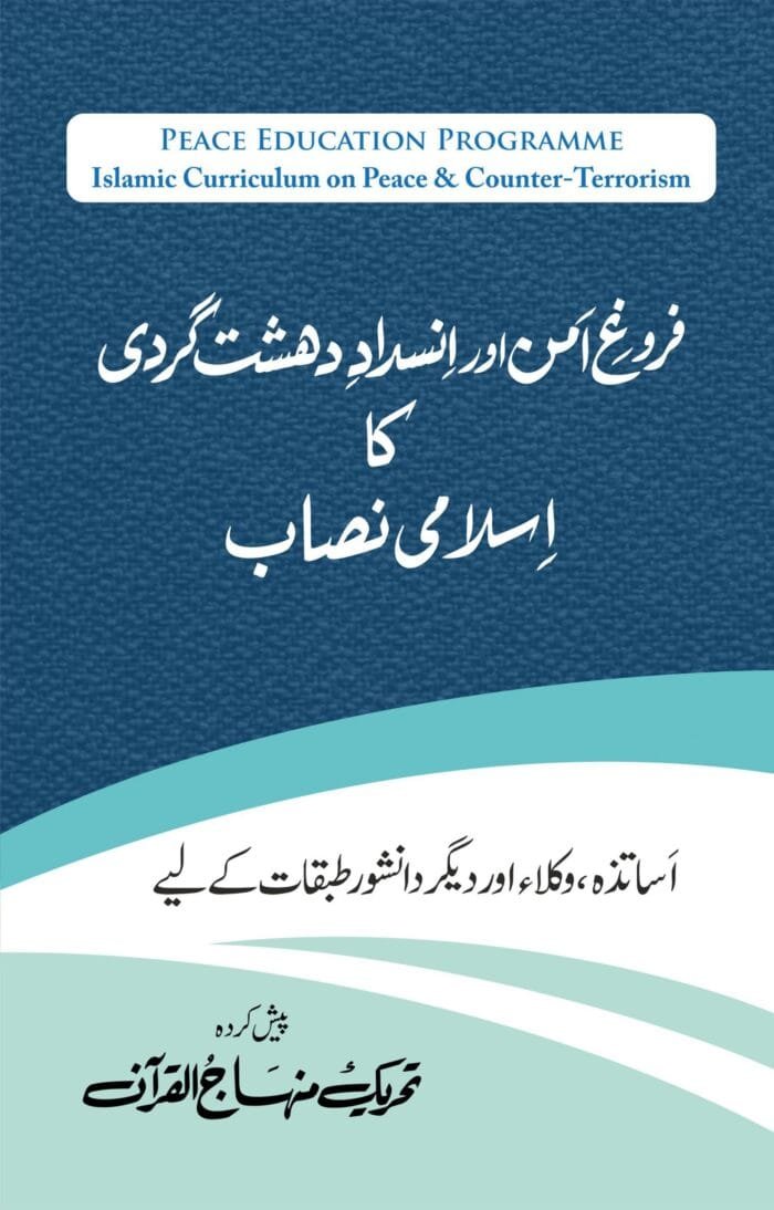 BO-09 Curriculum - for Asataza, Wukla and others CVR