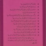 Silsila-e-Talimat-e-Islam (8) Zakat Awr Sadqat (Fazail o Masail) - Image 2