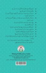 Silsila-e-Talimat-e-Islam (10) : Bachhchho Ki Parvarish Aur Waliden Ka Kirdar (Rahm-e-Madir sy 1 Sal ki ‘Umr Tak) - Image 2