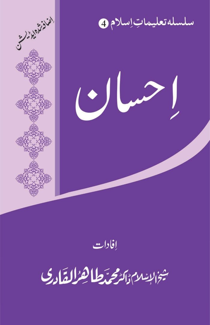BP-04 Ahsan front new