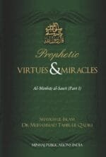 Al Minhaj Us Sawi Part 1 & 2 (Prophetic Virtues and Miracles & Righteous Character and Social Interactions)