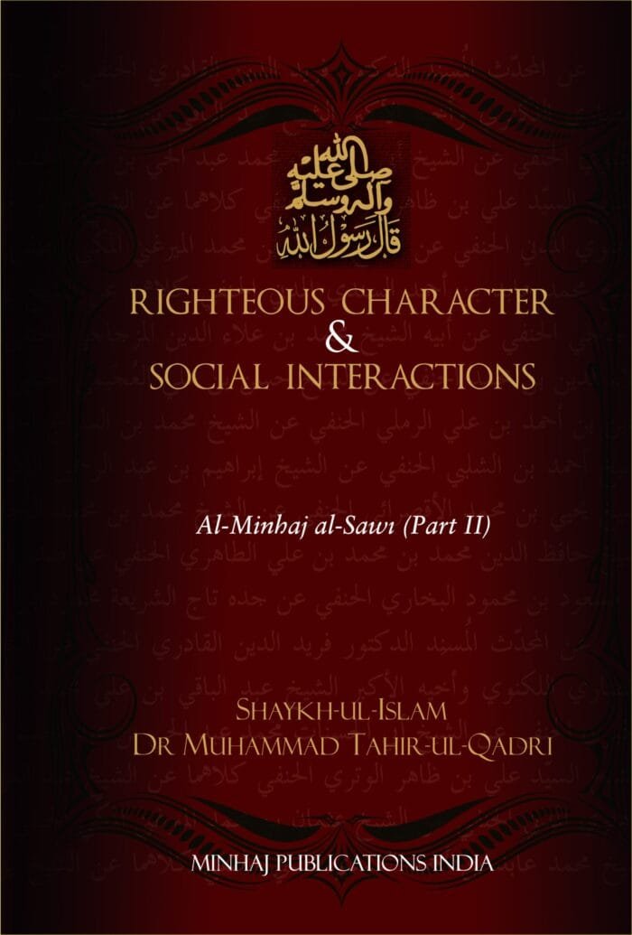 Al Minhaj Us Sawi Part 1 & 2 (Prophetic Virtues and Miracles & Righteous Character and Social Interactions) - Image 2