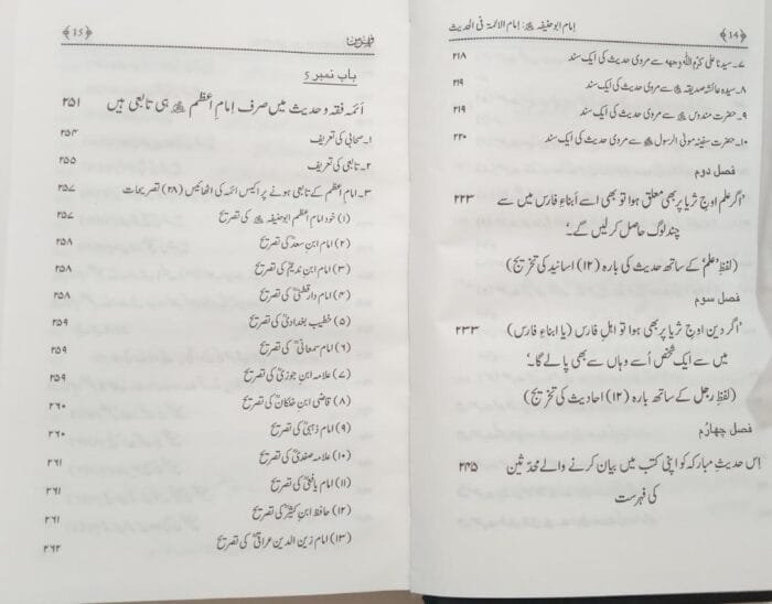 Imam-e-Azam Abu Hanifa (3 Jild) : Volume 1 to 3 - Image 5