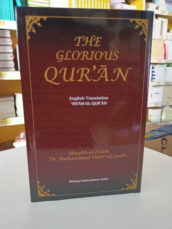 Irfan-ul-Quran (English Tarjuma Quran-e-Haqim) The Glorious Quran - Image 6