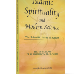 Islamic Spirituality and Modern Science : The Scientific Bases of Sufism
