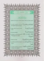 IRFAN-UL-QURAN HINDI PARA SET(ART PAPER EDITION) - Image 3