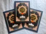 IRFAN-UL-QURAN HINDI PARA SET(ART PAPER EDITION) - Image 4