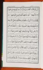 Panj Soorah Shareef - Duaon aur Azkar ka Majmua - Image 5