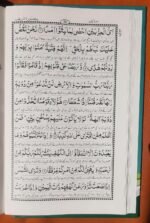 Panj Soorah Shareef - Duaon aur Azkar ka Majmua - Image 4
