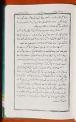 Panj Soorah Shareef - Duaon aur Azkar ka Majmua - Image 2