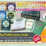 Hindi Books Set - Adabe Mustafa ﷺ