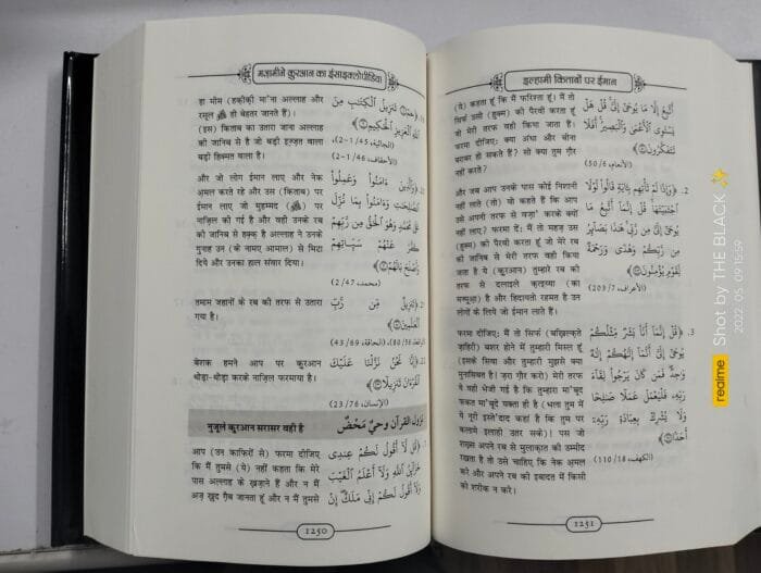 Quranic Encyclopedia Hindi Set  Vol. – 1 To 8 - Image 6