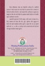 Arbaeen : Nafli Rozo Ke Fazail (Hindi) - Image 2