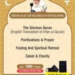Message of Ramzan Books Set (English)
