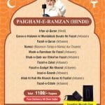 Paigham-e-Ramzam Books Set (Hindi)