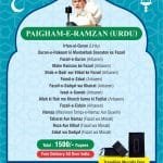 Paigham-e-Ramzam Books Set (Urdu)