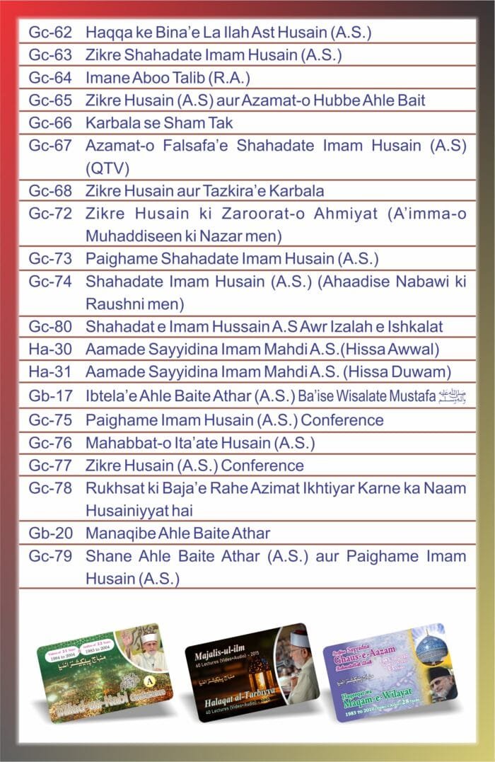 AFP-1-Shaahdat-e-Imam Hussain - Pen drive cover - 4