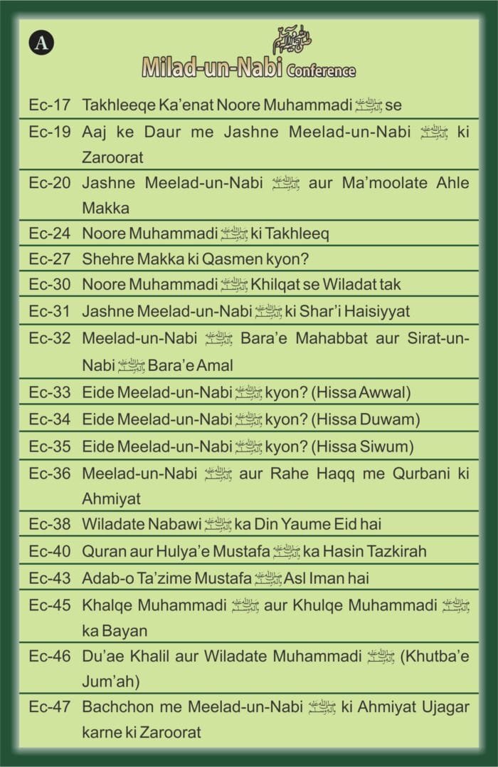 AFP-2-pen drive - milad-un-nabi conference - A - 2