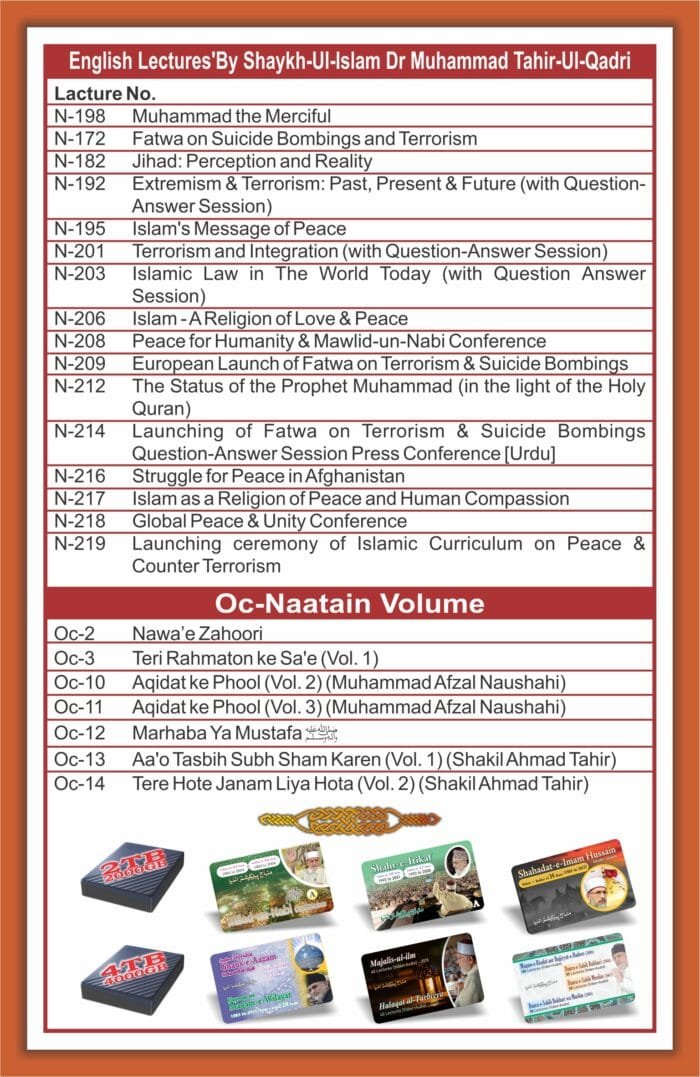 AFP-28-Pen drives - Paigham-e-Amn - 4