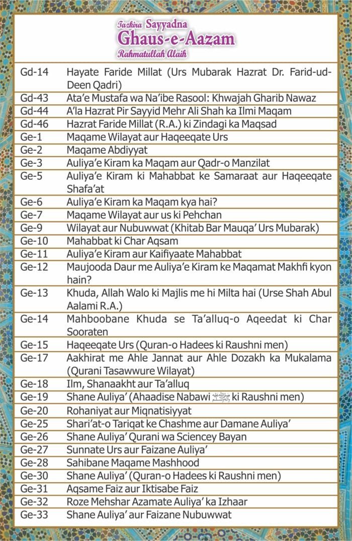 Tazkira Sayyadna Ghaus-e-Azam(r.a) & Haqeeqat wa Maqam-e-Wilayat - Pen drive - Image 2