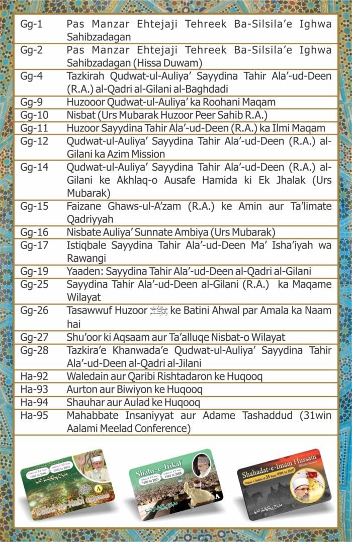 Tazkira Sayyadna Ghaus-e-Azam(r.a) & Haqeeqat wa Maqam-e-Wilayat - Pen drive - Image 4