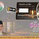 Majalis-ul-Ilm & Halqat Al-Tarbiyya - Pen drive