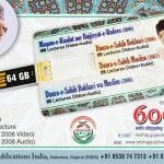 Maqam-e-Risalat aur Hujjiyyat-e-Hadees - Pen drive