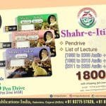 Shahr-e-Itikaf Pen drive Set