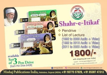 Shahr-e-Itikaf Pen drive Set
