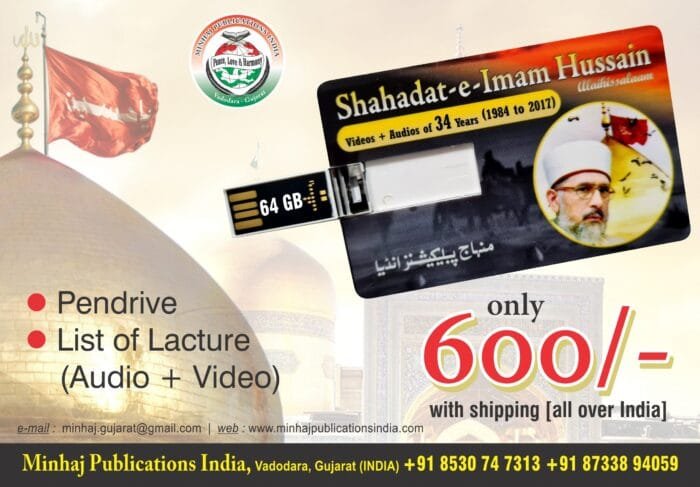 shahadat e Imam hussain