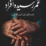 Umar Raseeda Afrad (Masail awr Unka Hal)