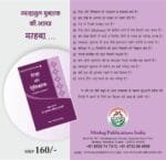 Silsila-e-Talimat-e-Islam (6) : Roza Aur Etikaf (Fazail o Masail) (Hindi) - Image 2