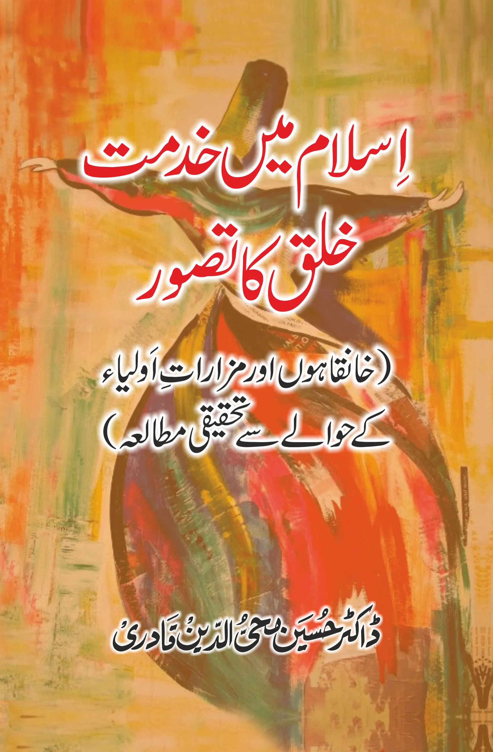 Islam mein Khidmat e Khalq ka Tasawwur  (Khanqahun awr Mazarat e Aulia Kay Hawaly Say Tahqiqi Mutalah) - Image 1