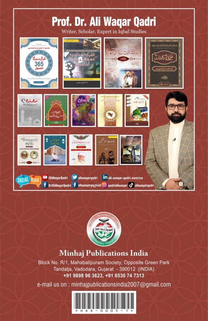 Arkaan-e-Islam (Islami Tarbiyat Ka Mukammal Nisab) (Hindi) - Image 2