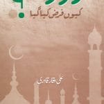 Roza Kyu Farz Kiya Gaya ?