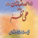 Hazrat Molana Shah Ahmed Raza Khan ( Barelvi ) Ka Ilmi Nazm