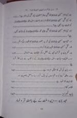 Yazid ke Kufr aur us par Laanat ka Masala? - Image 5