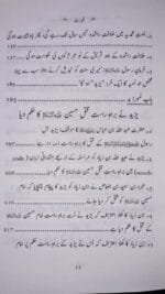 Yazid ke Kufr aur us par Laanat ka Masala? - Image 6