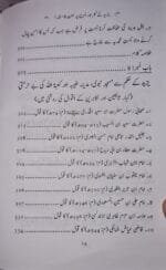 Yazid ke Kufr aur us par Laanat ka Masala? - Image 9