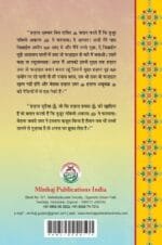 Sayyiduna Faruq-e-Azam (R.A.) ke Fazail-o-Manaqib (Al-Qaulus Sawab-fi-Manakibi Umarbin Khattab) (Hindi) - Image 2