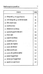 Fikri Masail Ka Islami Hal   Islam Kya Kehta Hai ? Part-2 (Hindi) - [Ifadat-e-Shaykh-ul-Islam Series :2] - Image 4