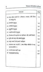 Fikri Masail Ka Islami Hal   Islam Kya Kehta Hai ? Part-2 (Hindi) - [Ifadat-e-Shaykh-ul-Islam Series :2] - Image 5