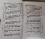 Hasnain Karimain (R.A.) ke Faza’il-o-Manaqib (Marajul Bahraini-fi-Manaqbi Hasnain Karimen) (Hindi) - Image 4