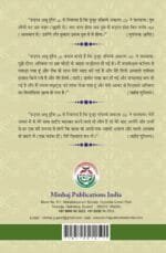 Ummat-e-Muhammadiyya(ﷺ) ka Sharf aur Fazilat (Al-Manahil-us-Safiyya-fi-Sharfil Ummati Mohammadiya(ﷺ)) (Hindi) - Image 2